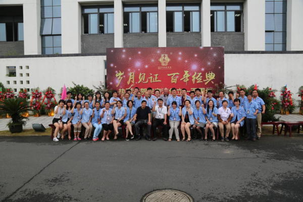 歲月見證,百年經(jīng)典---熱烈祝賀“李良濟(jì)”創(chuàng)立一百周年(圖3) 歲月見證,百年經(jīng)典---熱烈祝賀“李良濟(jì)”創(chuàng)立一百周年(圖3)