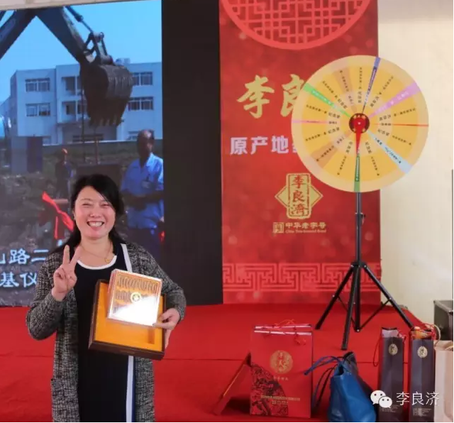 看放心中醫(yī)，用放心中藥 2016天靈中藥首屆春季訂貨會(huì)(圖23)